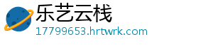 “指定管辖格式条款”系列报道 | “指定法院管辖”条款涉嫌不公平对待消费者   ​涉及爱奇艺、顺丰、搜狐视频等30余家企业 平对给消费者维权造成困难-乐艺云栈